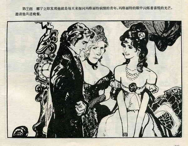 佳作欣赏--高燕<em>作品</em>【<em>茶花女</em>】_将门犬子_新浪