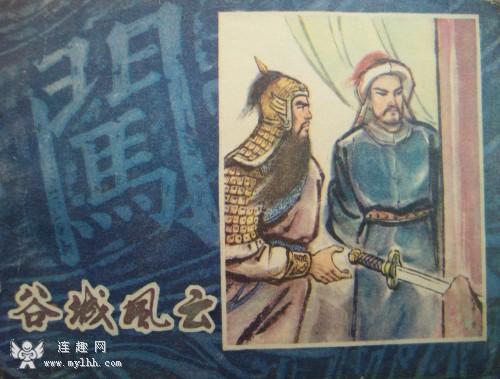 李自成 4