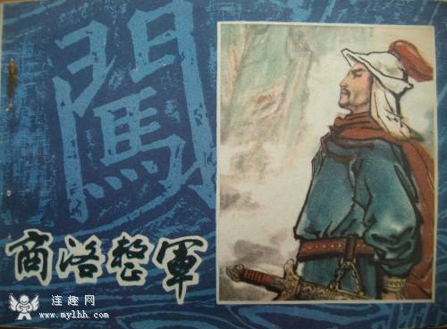 李自成 3