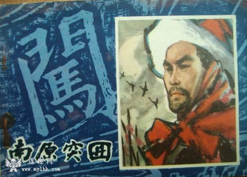李自成 2